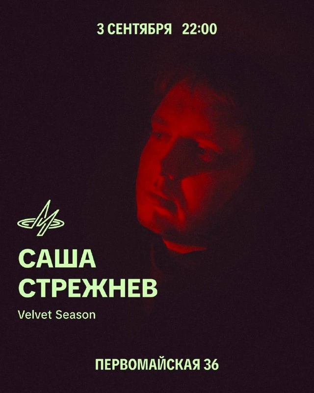 Афиша «Олеся Шайхутдинова, Slowmark и Cheffiano»