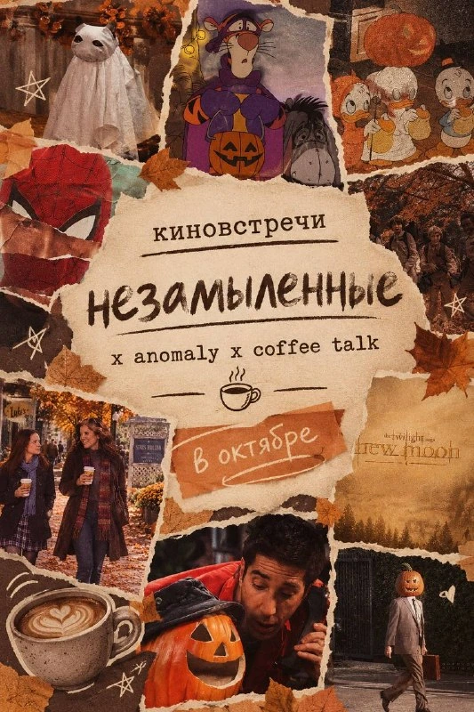 Афиша «Настольные игры на английском»