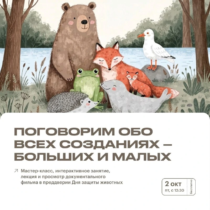 Афиша «Мастер-класс по лепке»