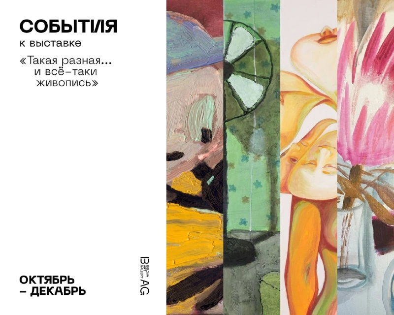 Афиша «Английский клуб «Artsy»»