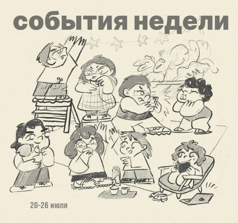 Афиша «Испанский книжный клуб La Estantería»