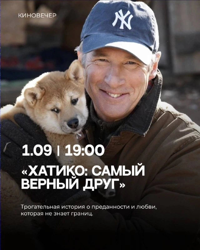 Афиша «Киновечер: Оставь это ветру»