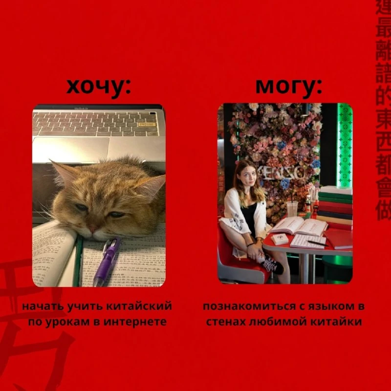 Афиша «Урок китайского языка в Чихо»