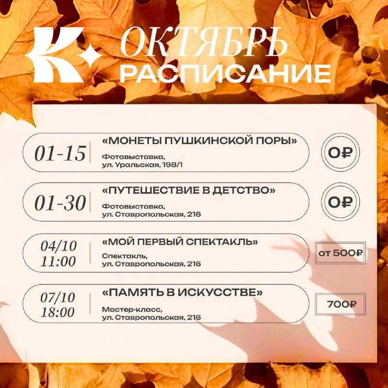 Афиша «Монеты пушкинской поры»