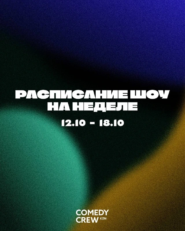 Афиша «Концерт «Стендап. Лучшие шутки»»