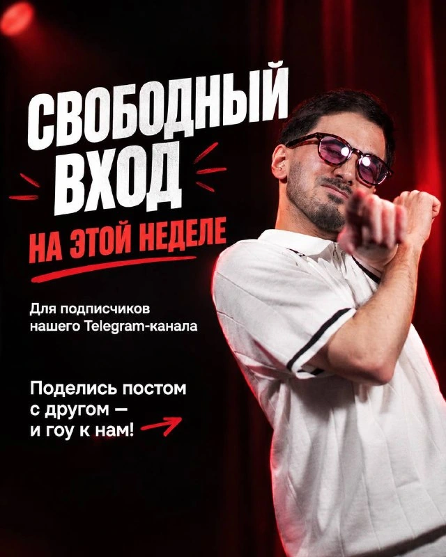 Афиша «Большой микрофон»