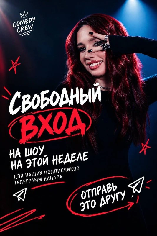 Афиша «Этого просто не может быть»