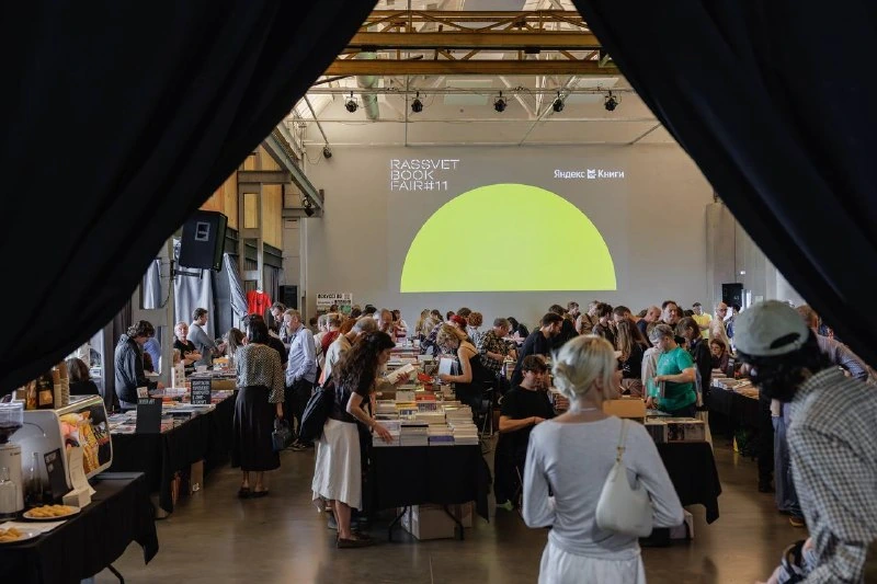 Афиша «Rassvet Book Fair — 12-я книжная ярмарка»