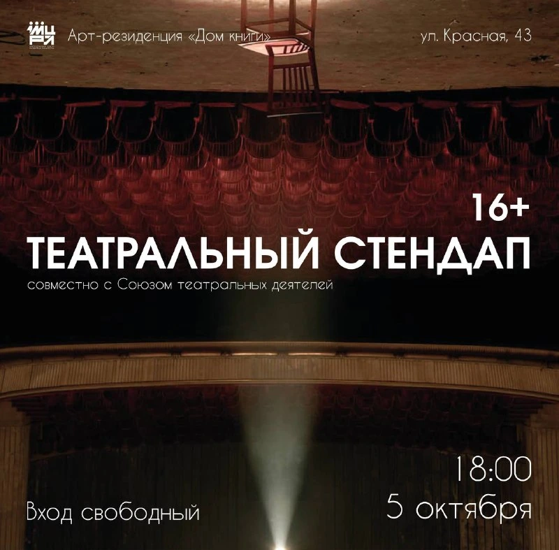 Афиша «Мастер-класс школы сценического фехтования»