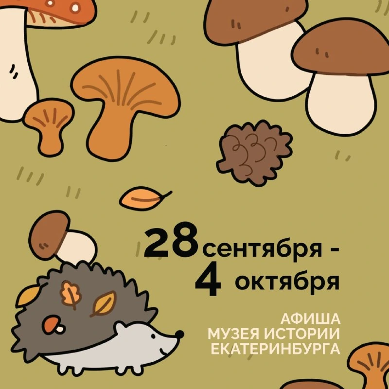 Афиша «Исторический сквер, которого вы ещё не видели»