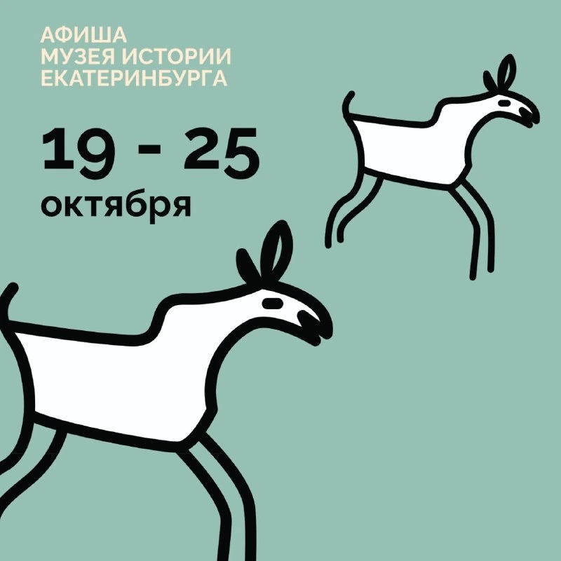 Афиша «Обзорные экскурсии в «Доме Метенкова»»