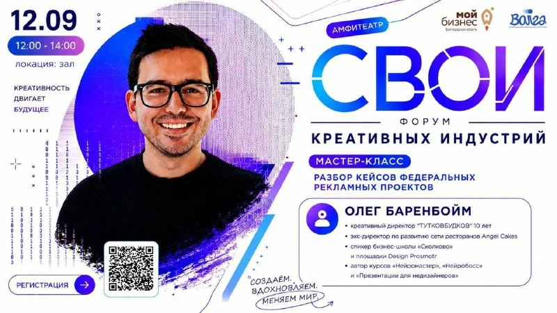 Афиша «Как построить рекламный бизнес с нуля?»