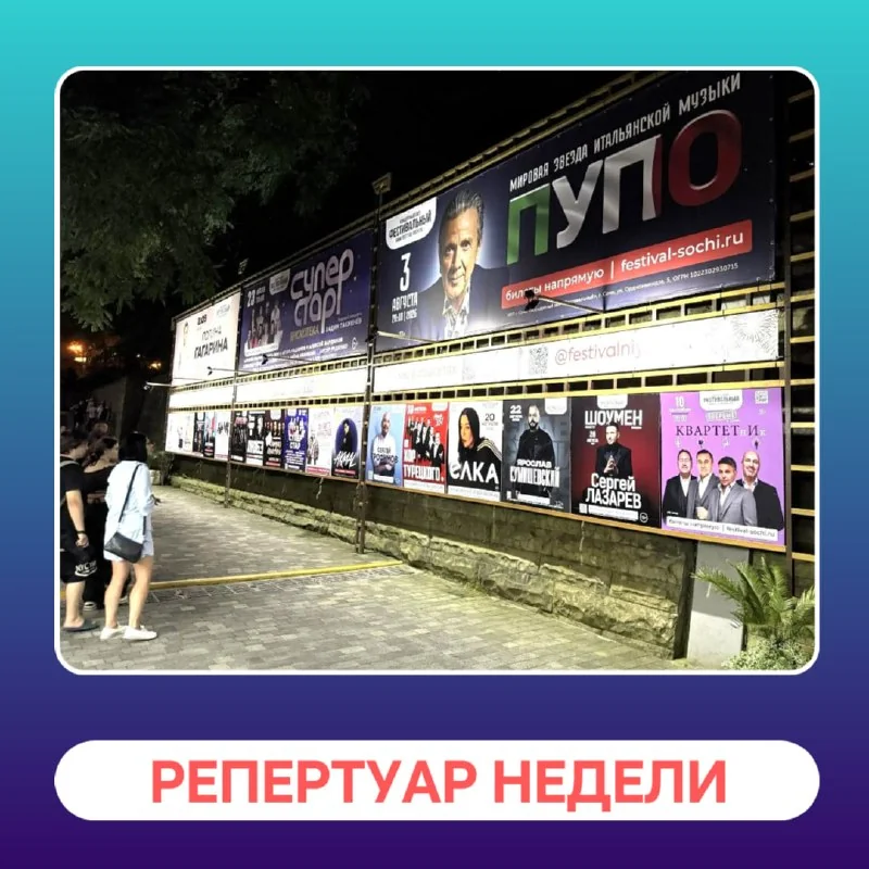 Афиша «Ансамбль грузинской песни и танца «Сакартвело»»