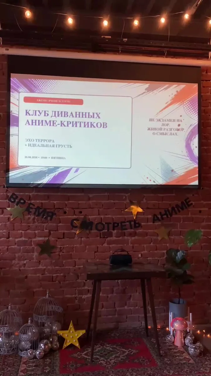 Афиша «Клуб диванных аниме-критиков: «Война горничных в Акихабаре» и «Вайолет Эвергарден»»