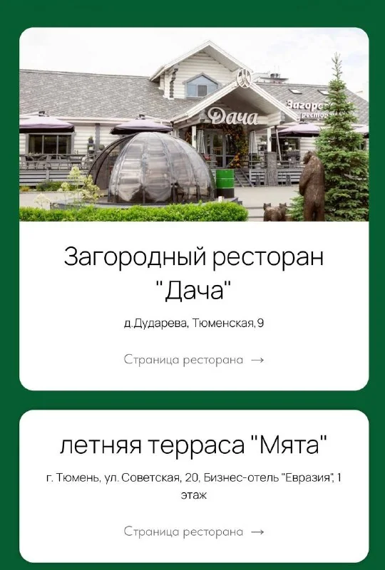 Афиша «Гастрофестиваль завтраков Breakfest»