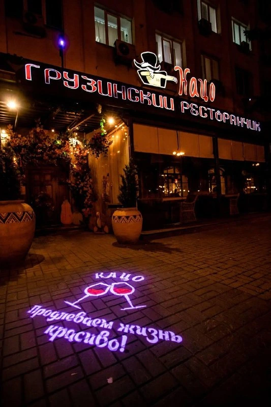 Афиша «Праздник Тбилисоба в ресторане «Кацо»»