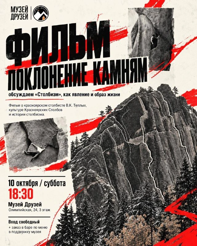 Афиша «Музыкальный вечер с Андреем Нутрихиным»