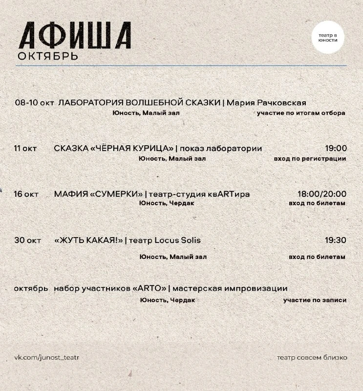 Афиша «Жуть какая!»