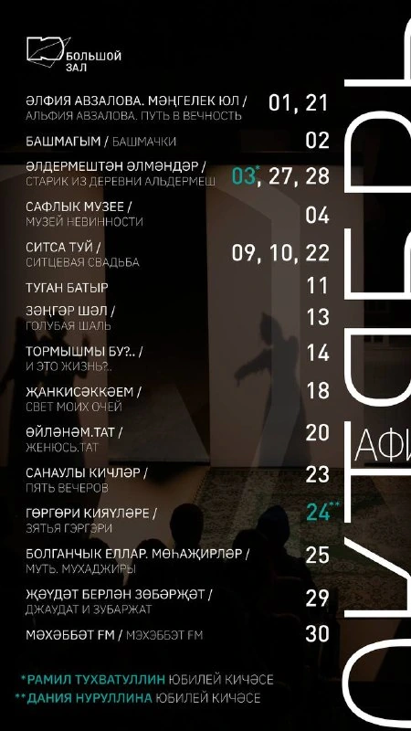 Афиша «Альфия Авзалова. Путь в вечность»