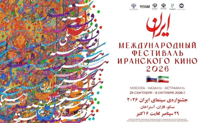 Афиша ««Без предварительной договорённости» — показ»