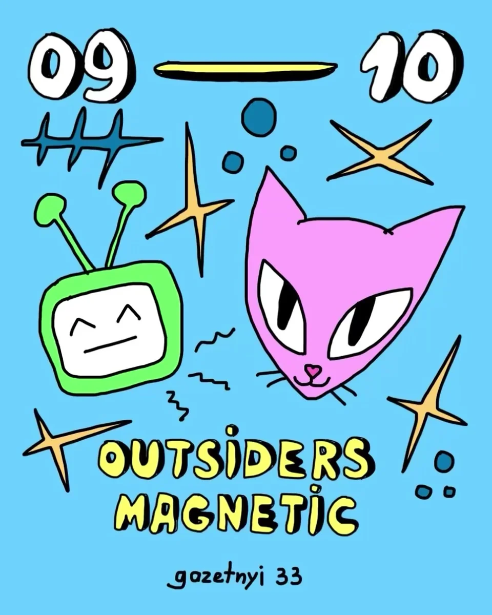 Афиша «Outsiders Magnetic в баре «Киска»»