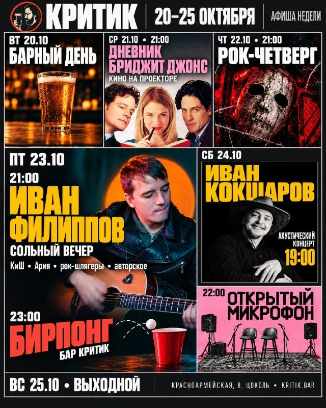 Афиша «Турнир по бирпонгу»