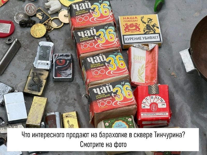 Афиша «Блошиный рынок в парке Тинчурина»