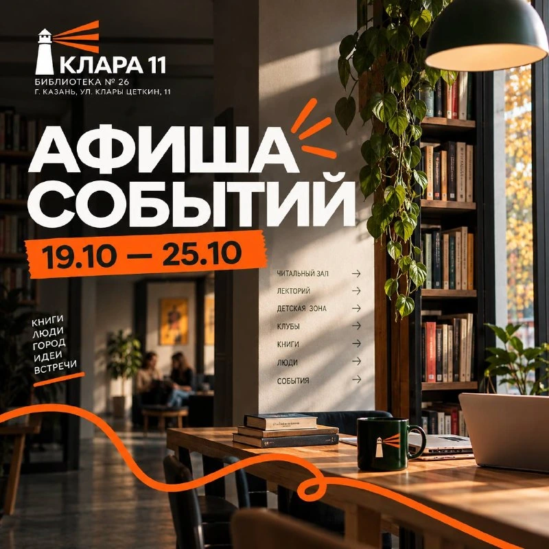 Афиша «Квартирник у Клары»