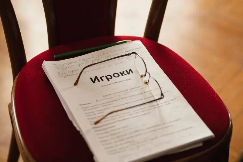 Афиша «Игроки»