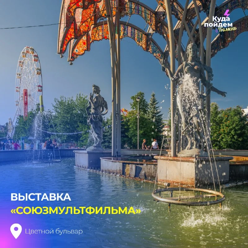 Афиша «Фестиваль мультконцертов «Союзмультфильм»»