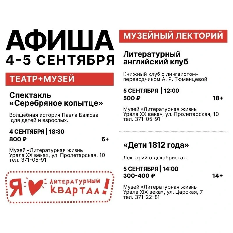 Афиша «Пешеходная экскурсия по историческому центру»