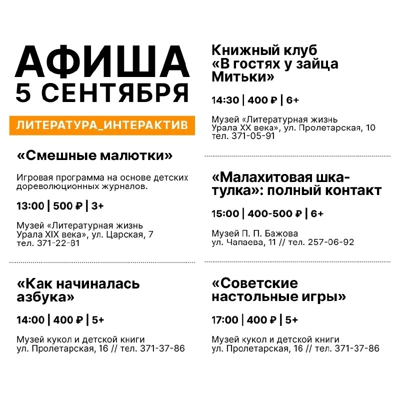 Афиша «В гостях у зайца Митьки»