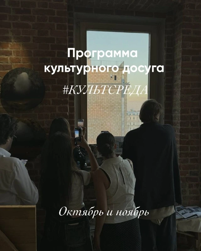 Афиша «КУЛЬТСРЕДА: Врубель и керамика»