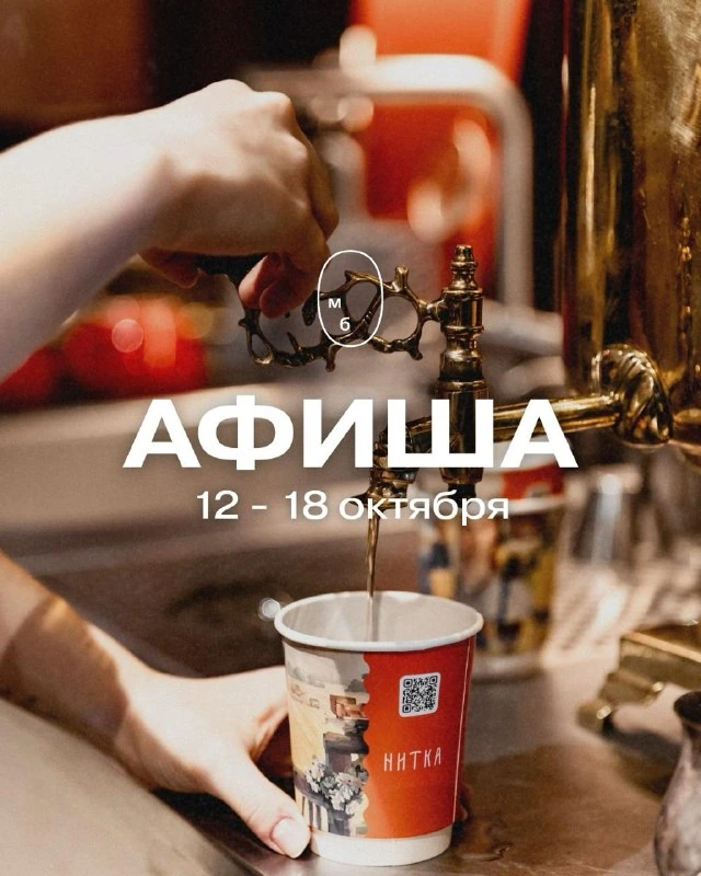 Афиша «Семь состояний»