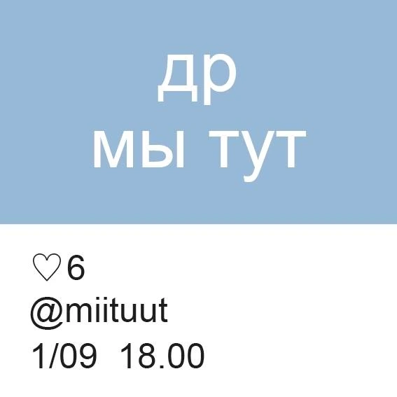 Афиша «Шестилетие пространства «Мы тут»»