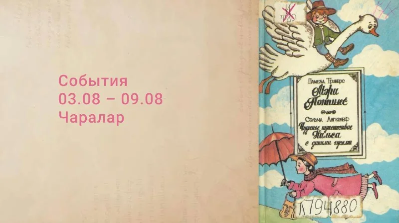 Афиша «Детский клуб «Мишкины книжки»»