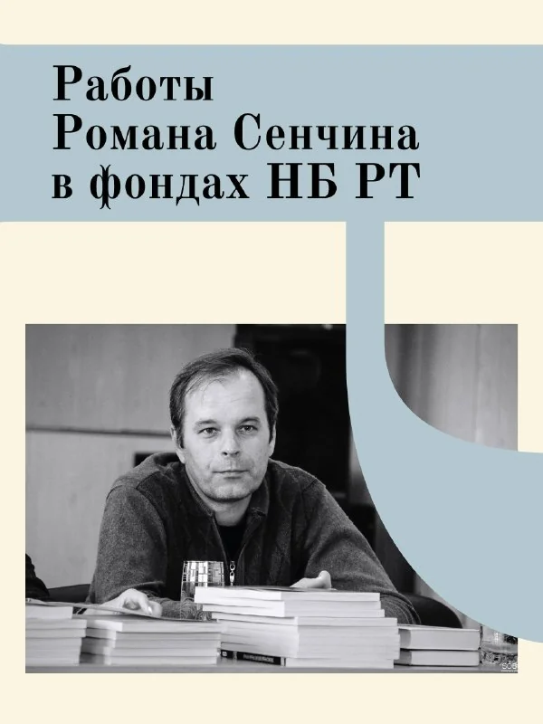 Афиша «Встреча с Романом Сенчиным об автофикшене»