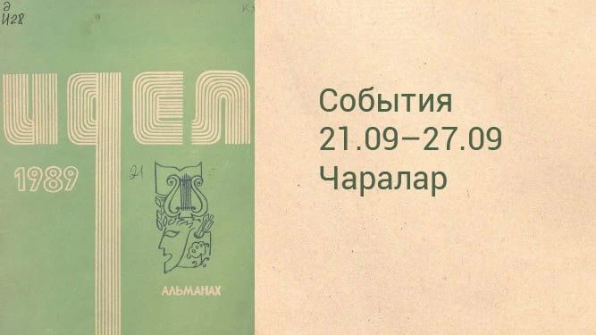 Афиша «Вампиризм эго-литературы»