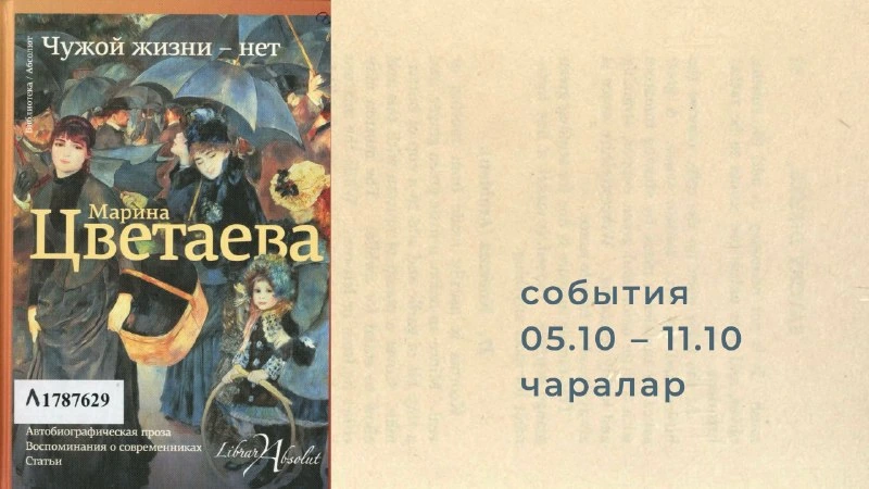 Афиша «Жизнь Н»