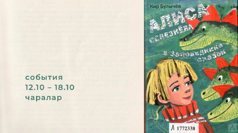 Афиша «Мастерская книжного знака с Мидатом Валиевым»