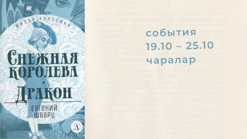 Афиша «Мастерская книжного знака с Мидатом Валиевым»
