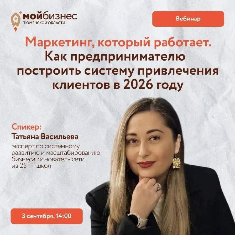 Афиша «Маркетинг, который работает»