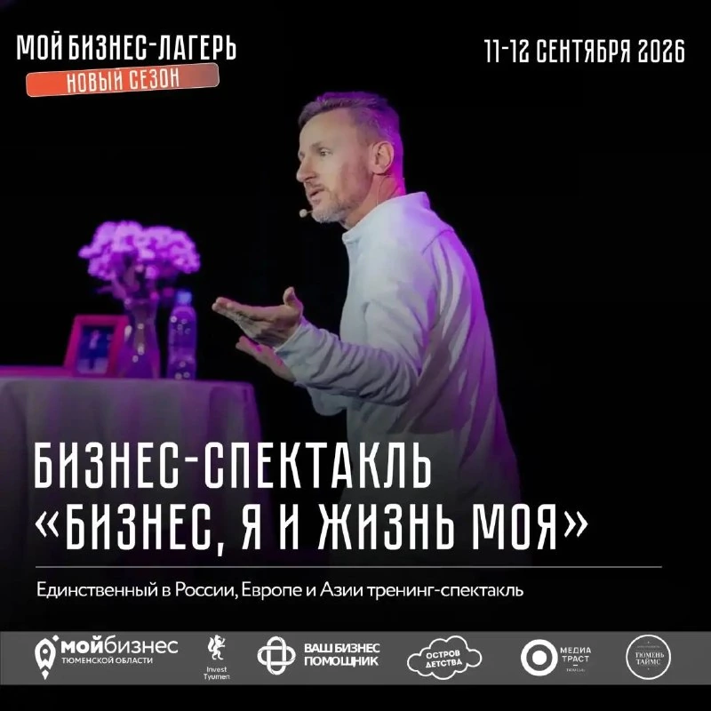 Афиша «Бизнес, я и жизнь моя»