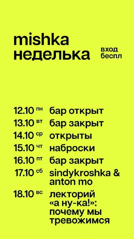 Афиша «Быстрые наброски»