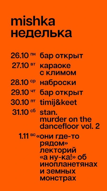 Афиша «Быстрые наброски»