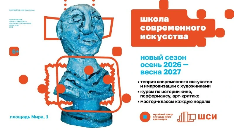 Афиша «Мастерская трогательных дел для подростков»