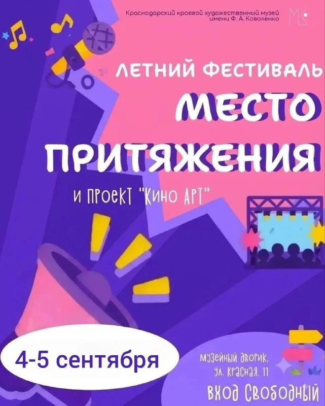 Афиша «Кинопоказ фильма «Вий»»