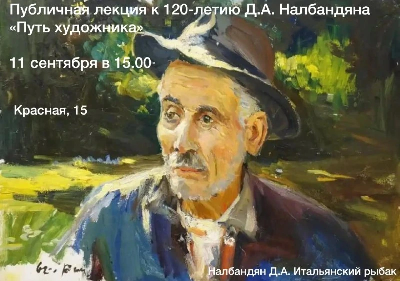 Афиша «Путь художника»
