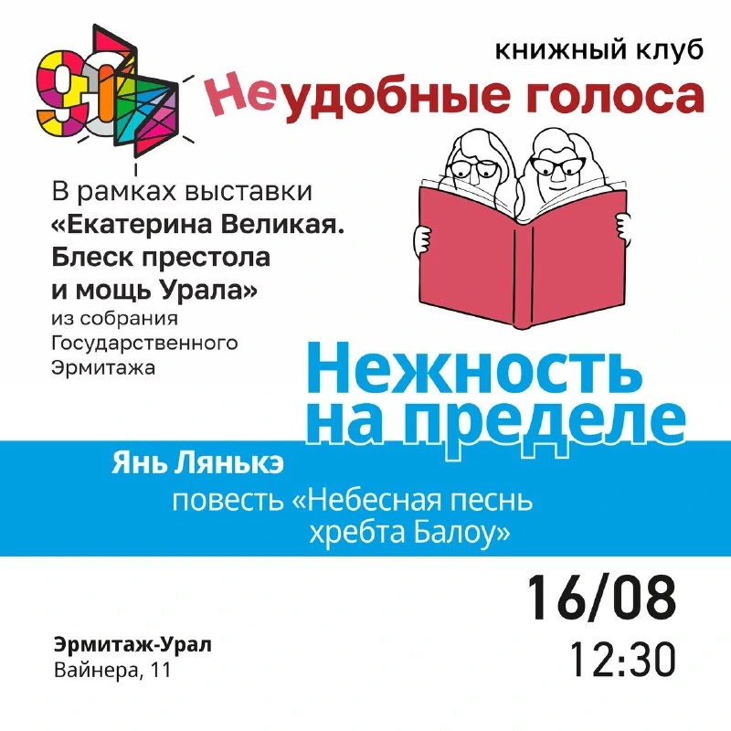 Афиша «Книжный клуб Музея ИЗО: «Слова, которым не нужен перевод»»