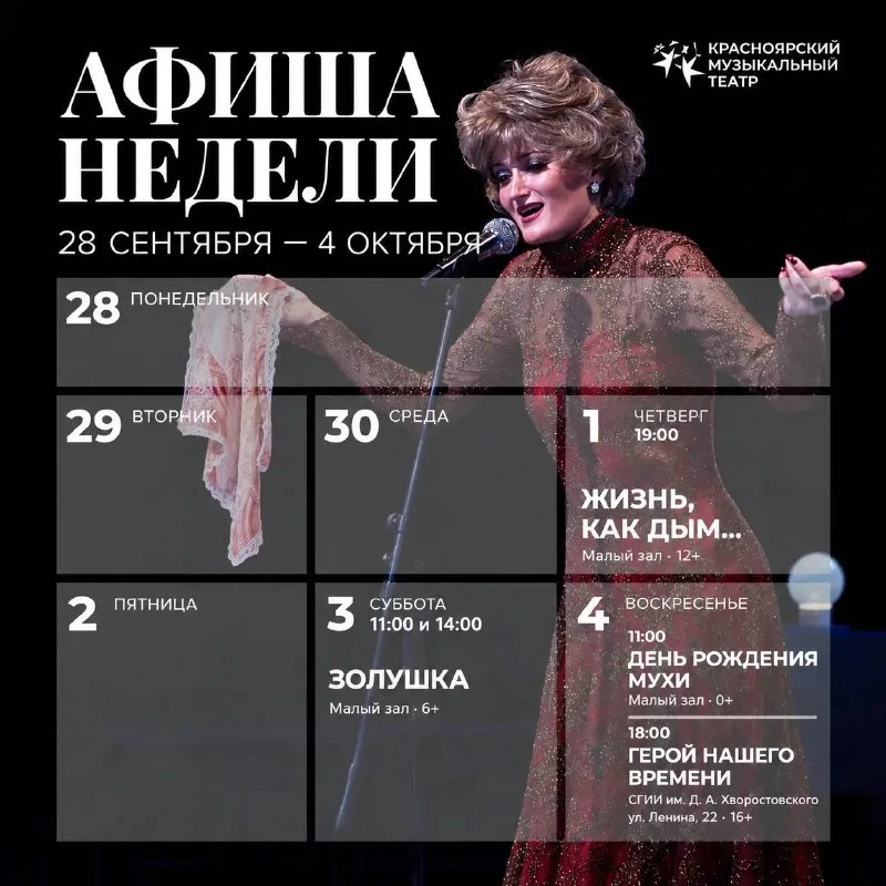 Афиша «Жизнь, как дым…»
